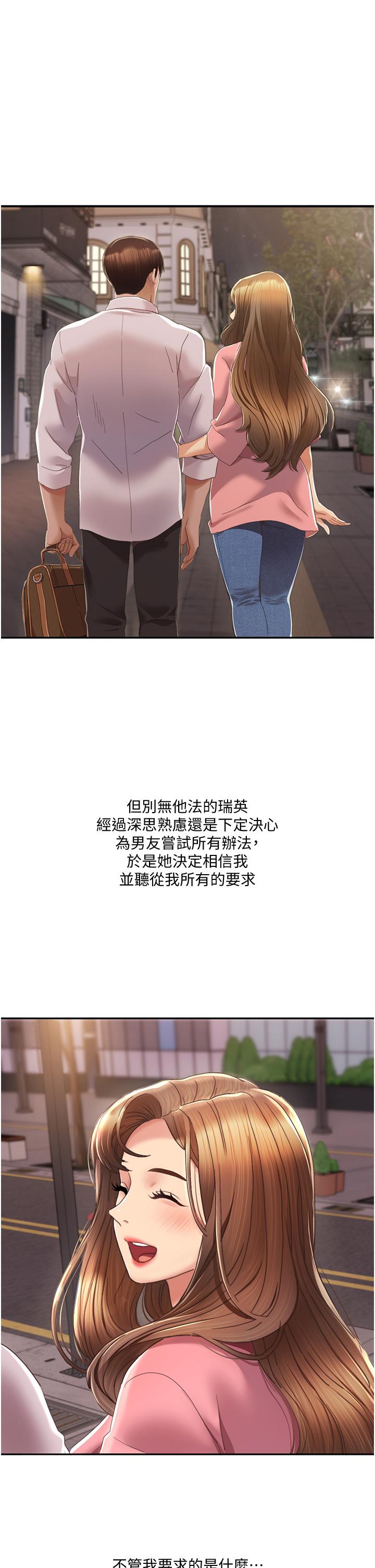 [Manhwa] My Sexual Blessings Plot, mature woman wife#[44P]-12