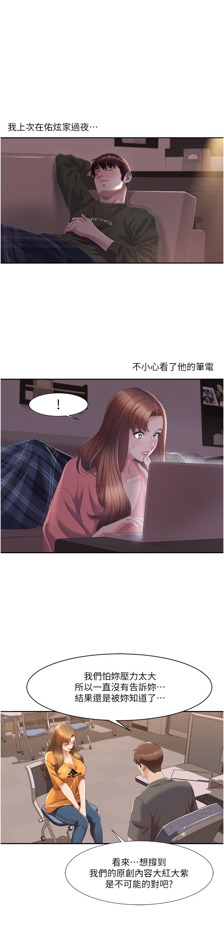 [Manhwa] My Sexual Blessings Plot, mature woman wife#[44P]-16