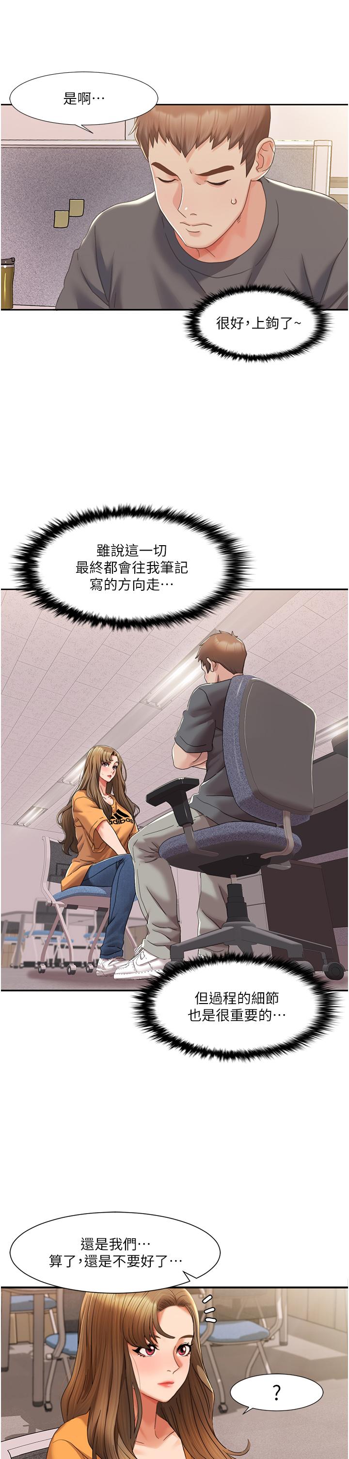 [Manhwa] My Sexual Blessings Plot, mature woman wife#[44P]-17