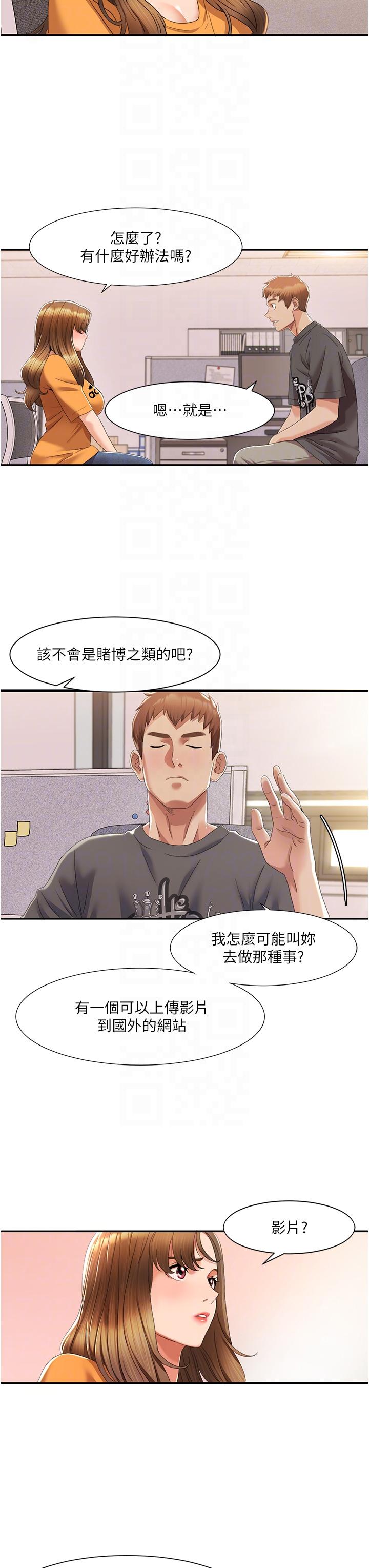 [Manhwa] My Sexual Blessings Plot, mature woman wife#[44P]-18