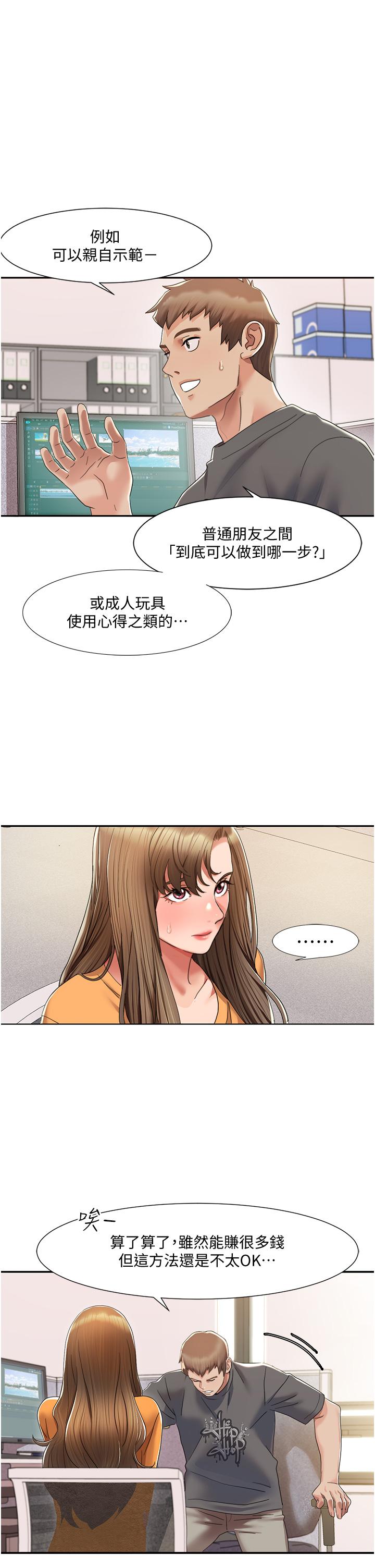[Manhwa] My Sexual Blessings Plot, mature woman wife#[44P]-20
