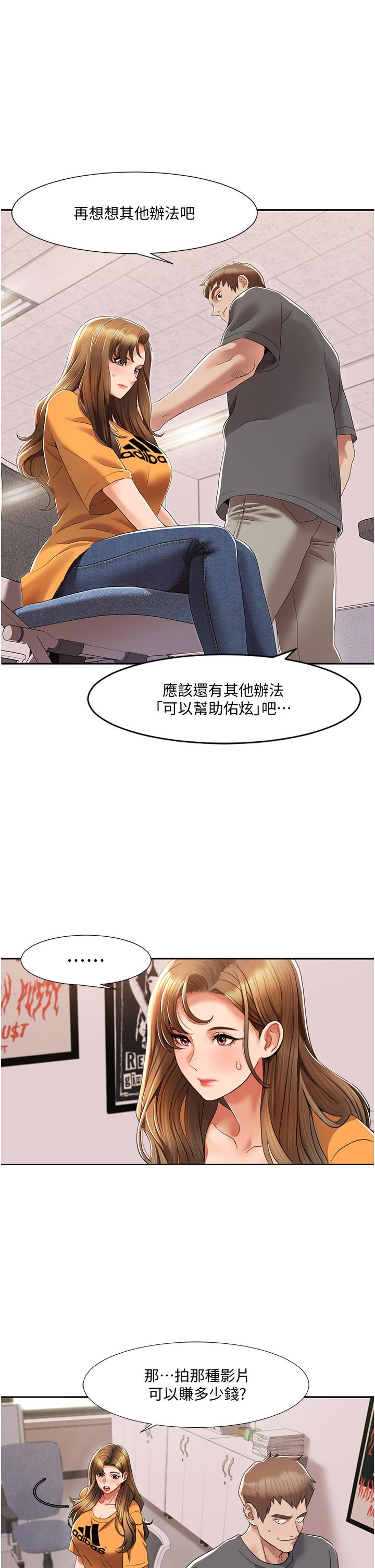 [Manhwa] My Sexual Blessings Plot, mature woman wife#[44P]-21