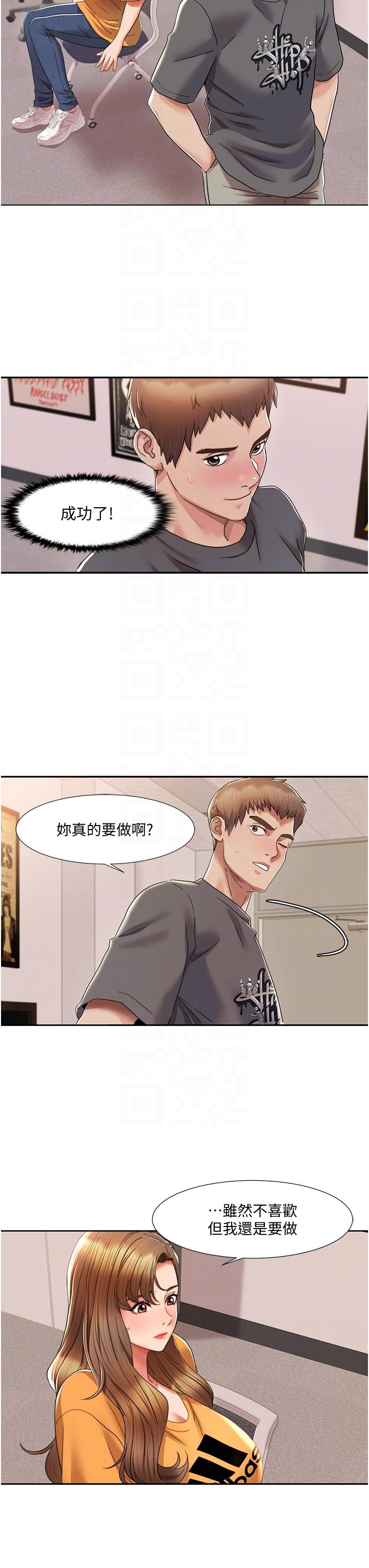 [Manhwa] My Sexual Blessings Plot, mature woman wife#[44P]-22