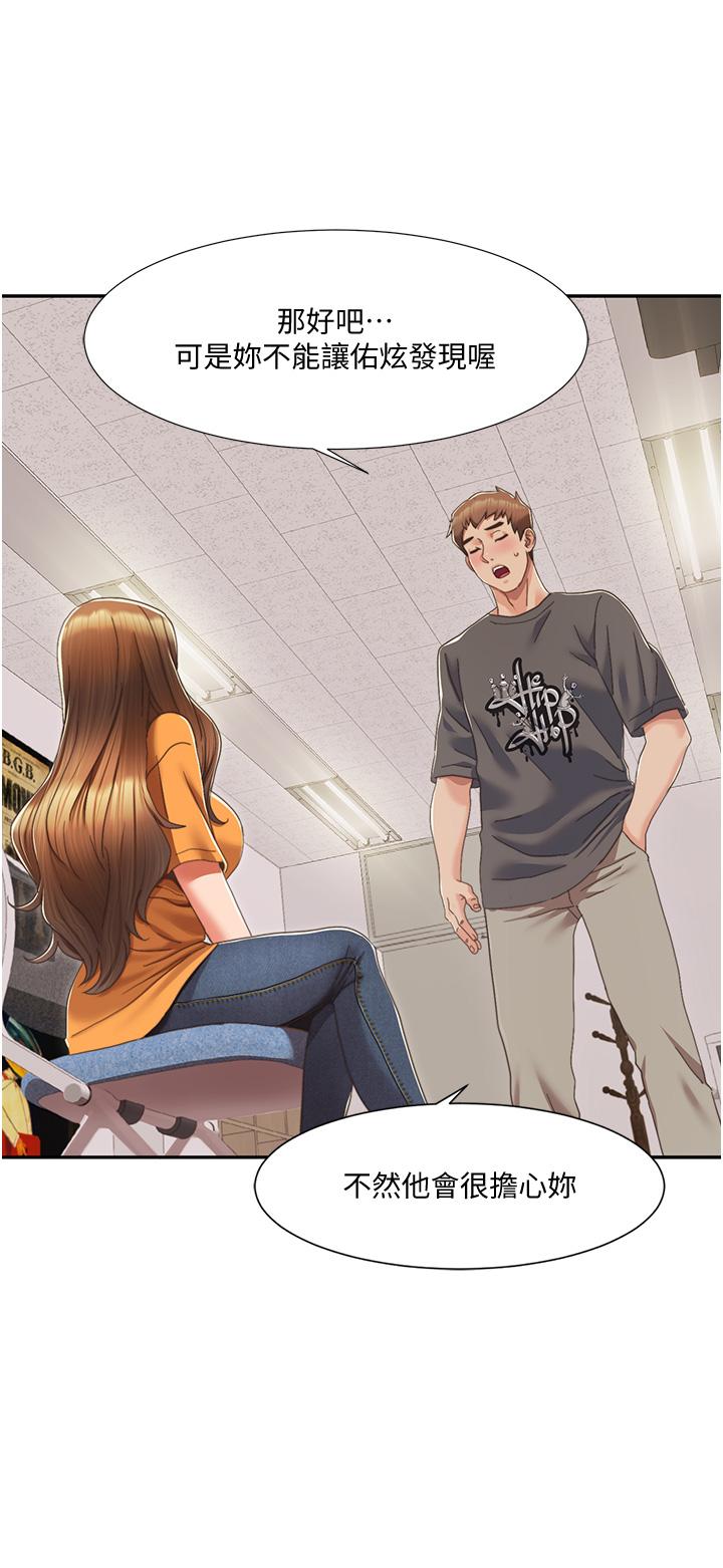 [Manhwa] My Sexual Blessings Plot, mature woman wife#[44P]-23