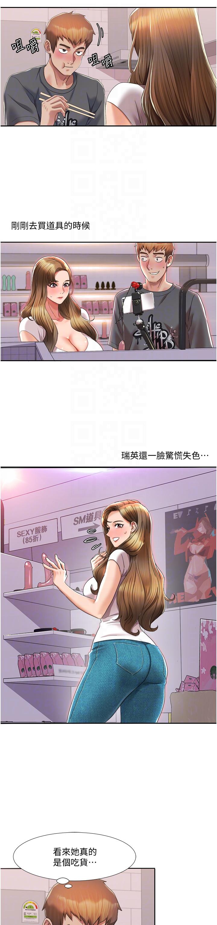[Manhwa] My Sexual Blessings Plot, mature woman wife#[44P]-26
