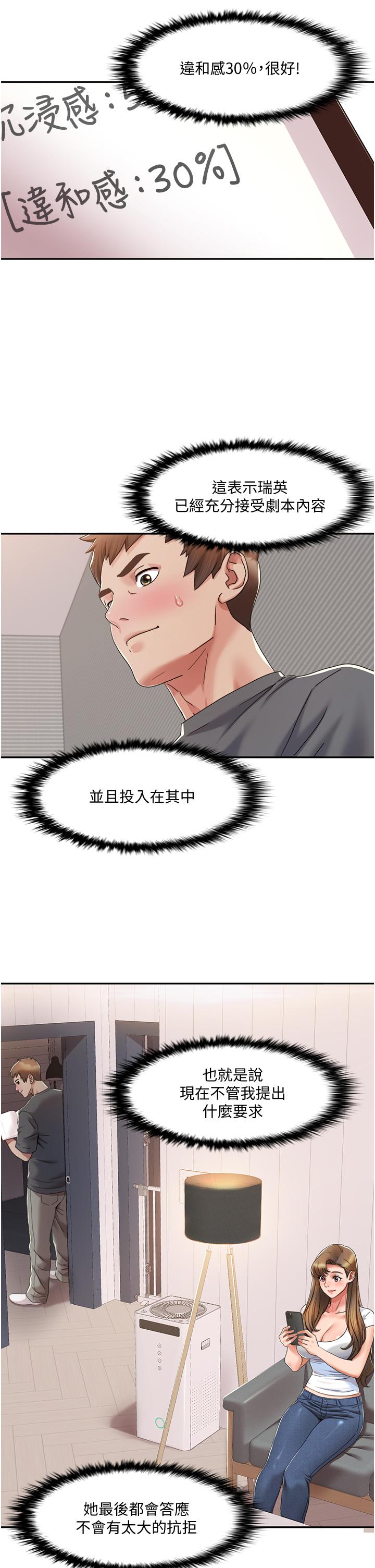 [Manhwa] My Sexual Blessings Plot, mature woman wife#[44P]-29