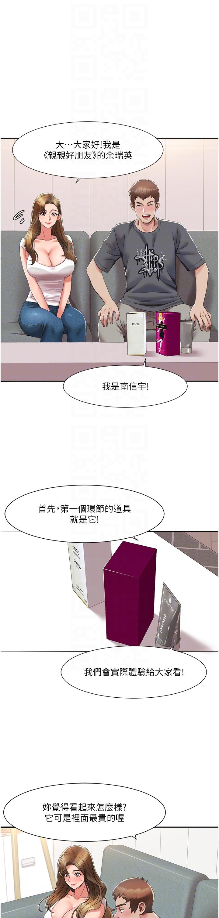 [Manhwa] My Sexual Blessings Plot, mature woman wife#[44P]-32
