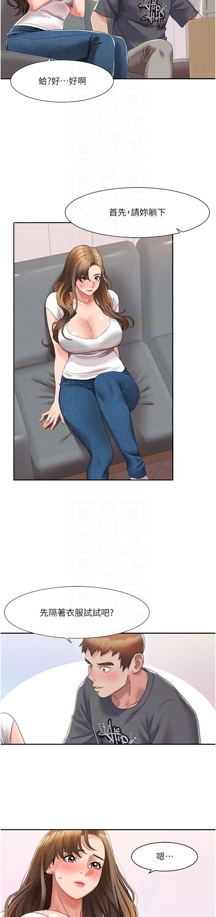 [Manhwa] My Sexual Blessings Plot, mature woman wife#[44P]-33