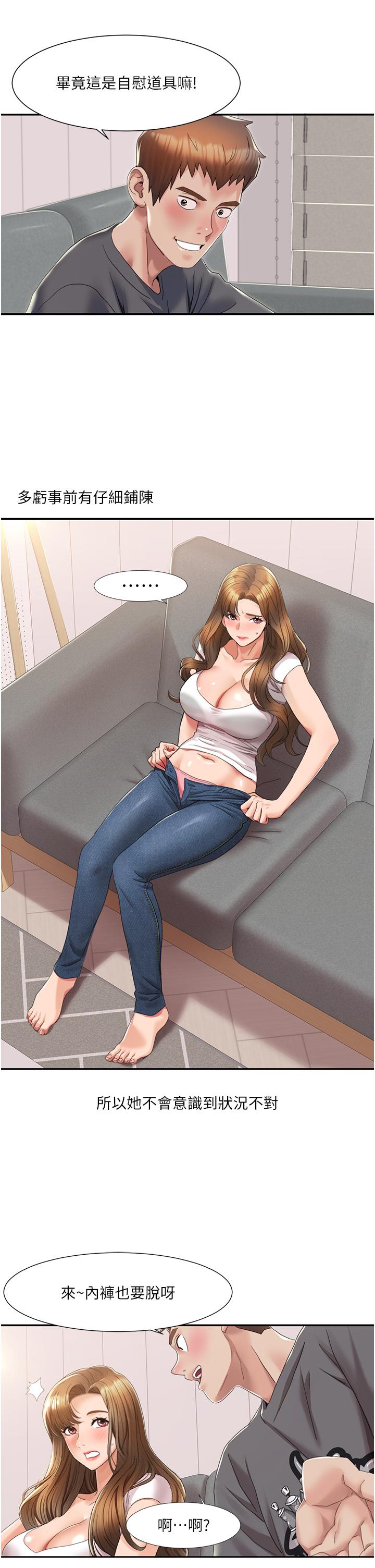 [Manhwa] My Sexual Blessings Plot, mature woman wife#[44P]-36