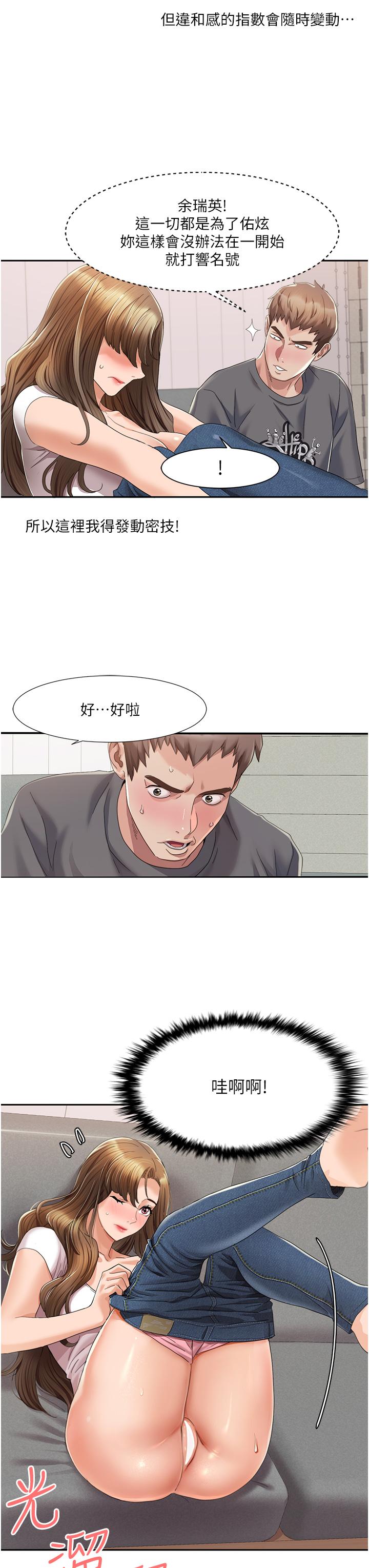 [Manhwa] My Sexual Blessings Plot, mature woman wife#[44P]-37