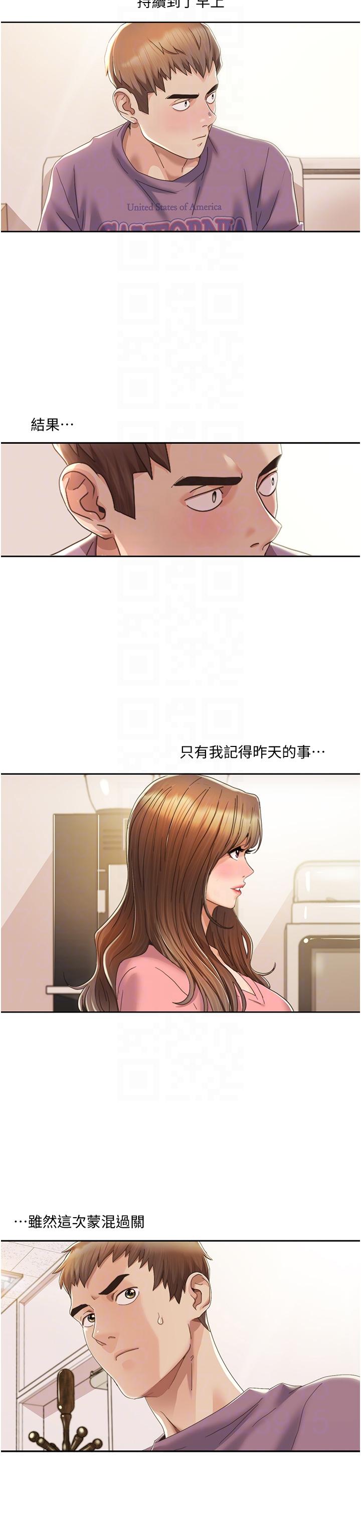 [Manhwa] My Sexual Blessings Plot, mature woman wife#[44P]-6