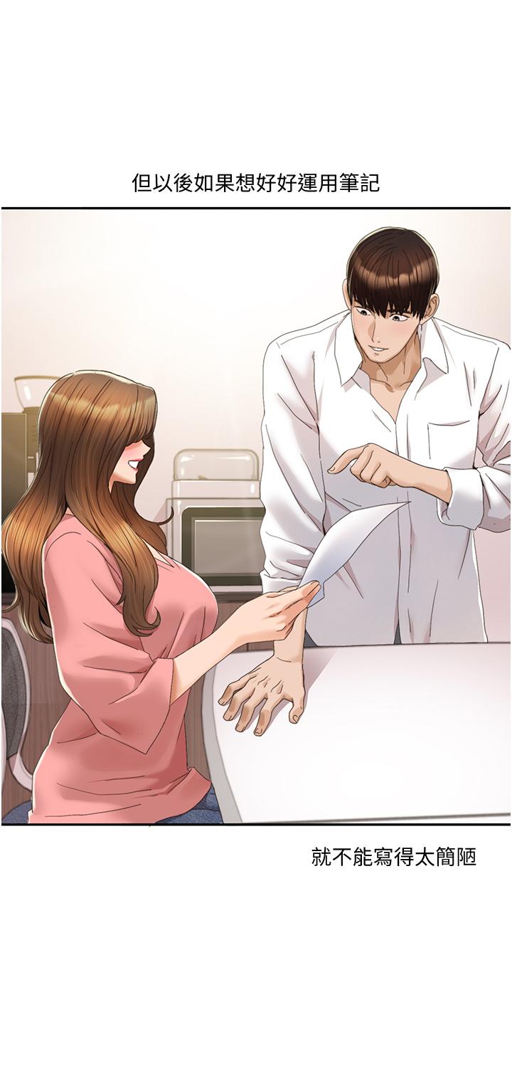[Manhwa] My Sexual Blessings Plot, mature woman wife#[44P]-7