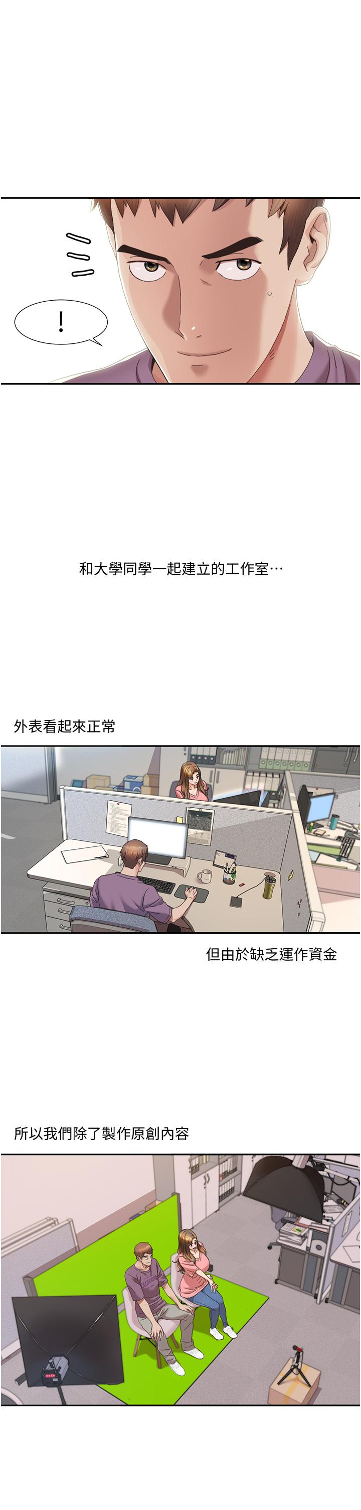[Manhwa] My Sexual Blessings Plot, mature woman wife#[44P]-8
