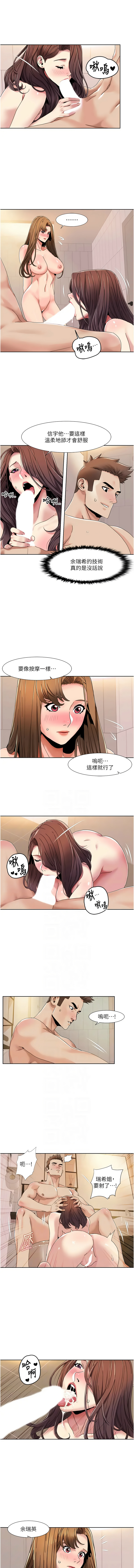 [Manhwa] My Sexual Blessings Plot, mature woman wife#[7P]-2