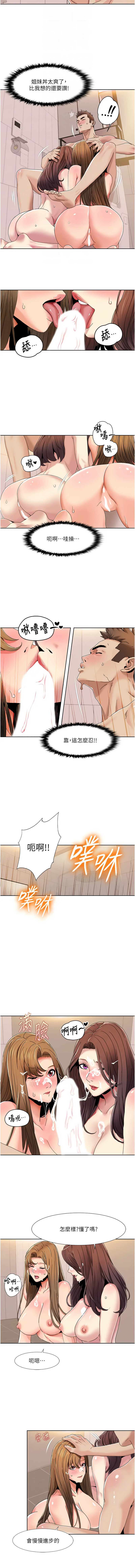 [Manhwa] My Sexual Blessings Plot, mature woman wife#[7P]-4