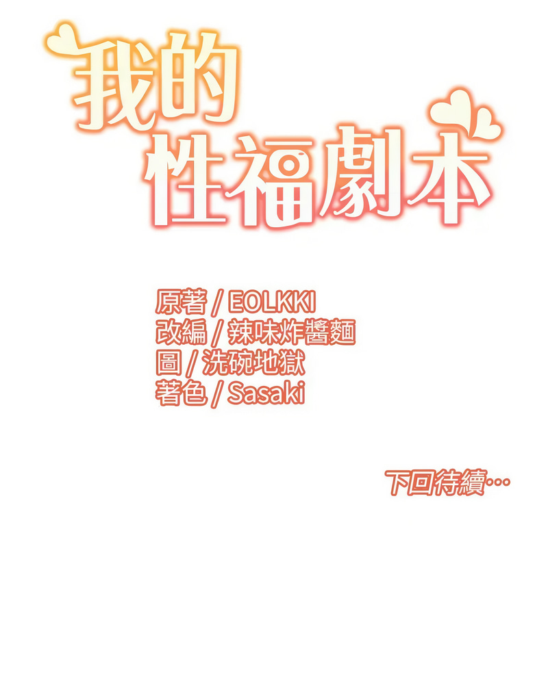 [Manhwa] My Sexual Blessings Plot, mature woman wife#[7P]-7