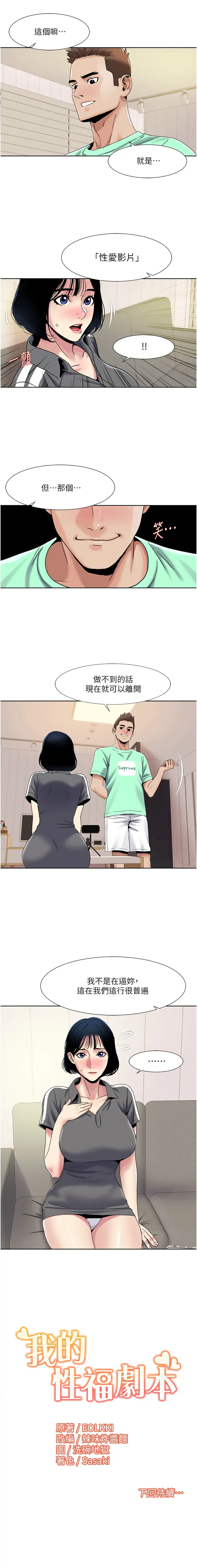[Manhwa] My Sexual Blessings Plot, mature woman wife#[7P]-7