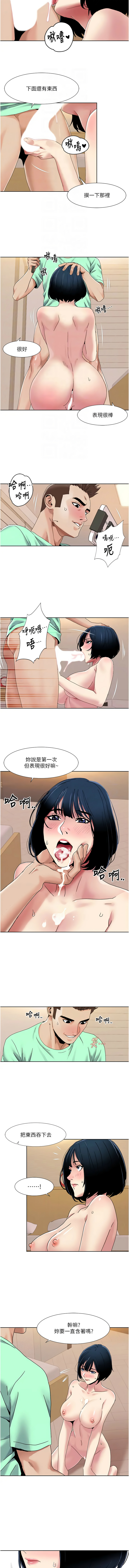 [Manhwa] My Sexual Blessings Plot, mature woman wife#[7P]-5