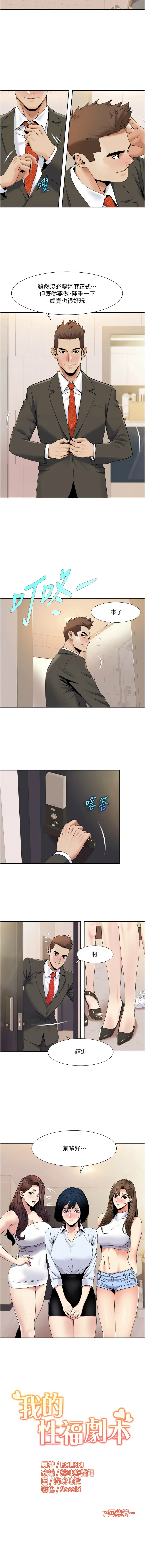 [Manhwa] My Sexual Blessings Plot, mature woman wife#[7P]-7