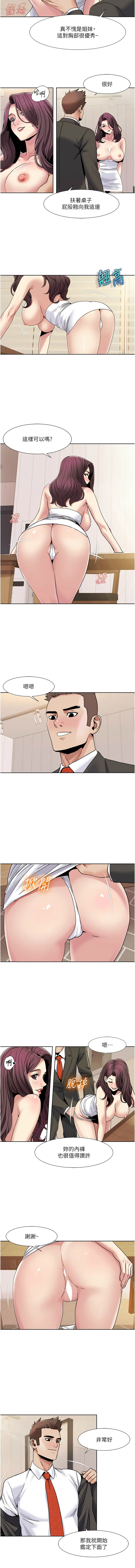 [Manhwa] My Sexual Blessings Plot, mature woman wife#[6P]-3
