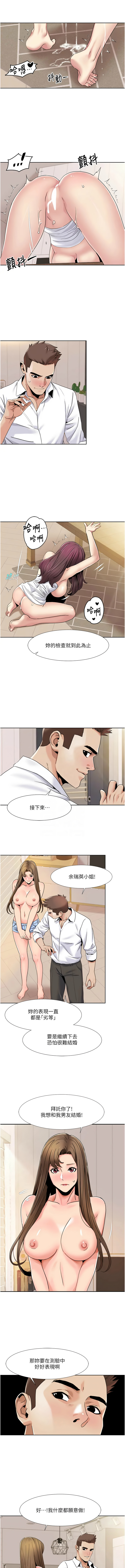 [Manhwa] My Sexual Blessings Plot, mature woman wife#[6P]-5