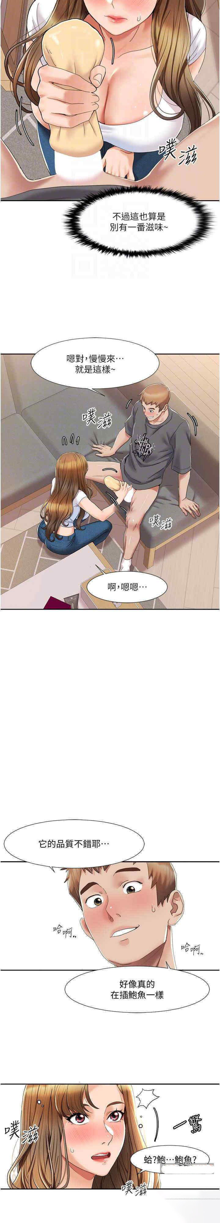 [Manhwa] My Sexual Blessings Plot, mature woman wife#[23P]-10