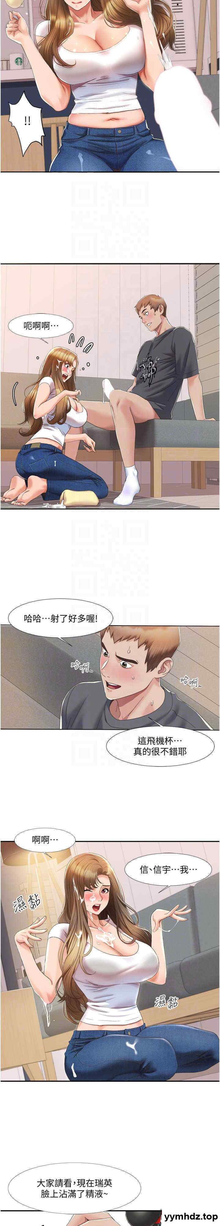 [Manhwa] My Sexual Blessings Plot, mature woman wife#[23P]-12