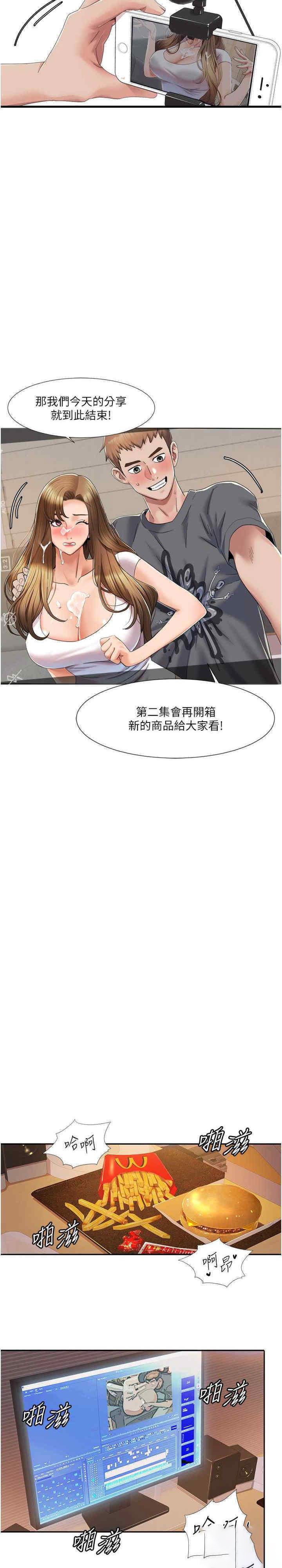 [Manhwa] My Sexual Blessings Plot, mature woman wife#[23P]-13