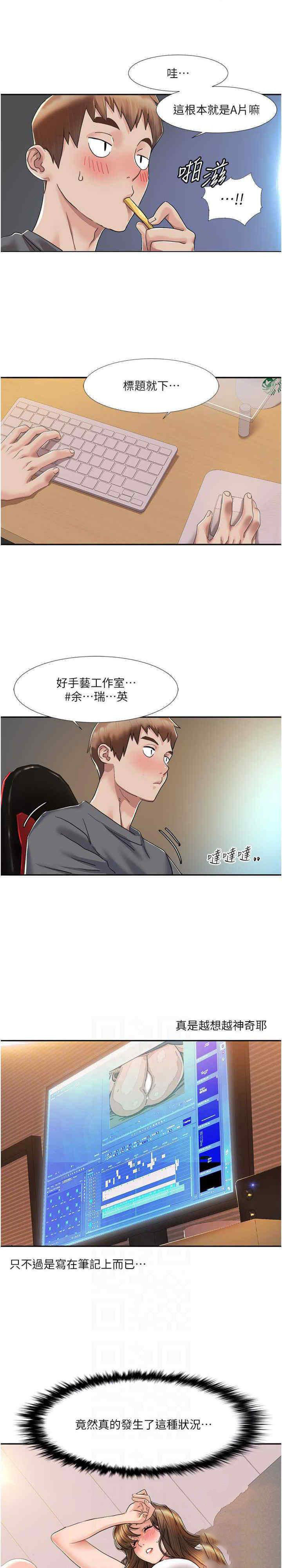 [Manhwa] My Sexual Blessings Plot, mature woman wife#[23P]-14