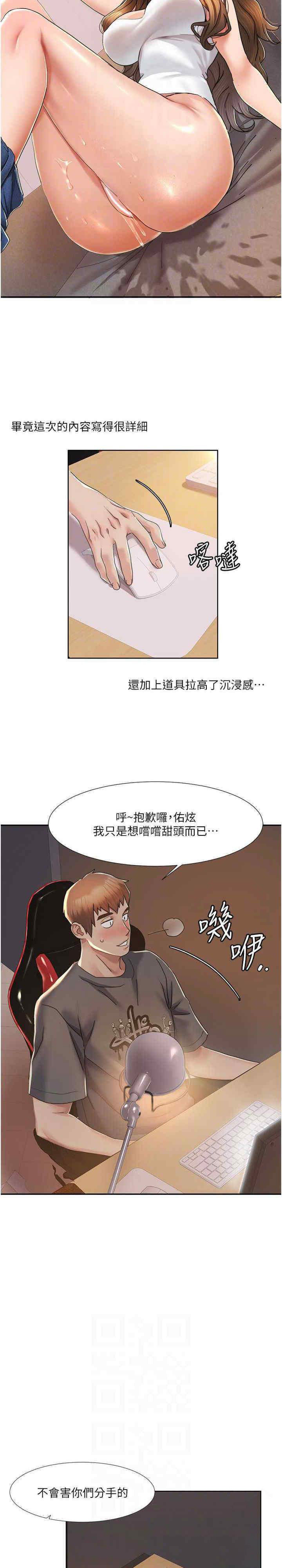 [Manhwa] My Sexual Blessings Plot, mature woman wife#[23P]-15
