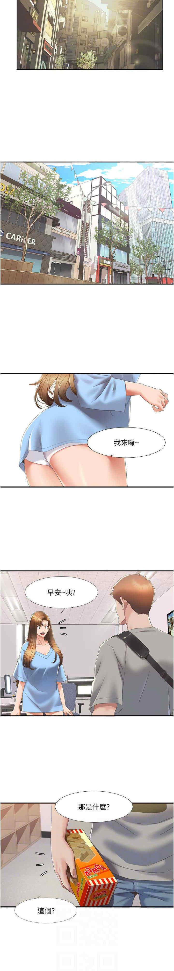 [Manhwa] My Sexual Blessings Plot, mature woman wife#[23P]-17