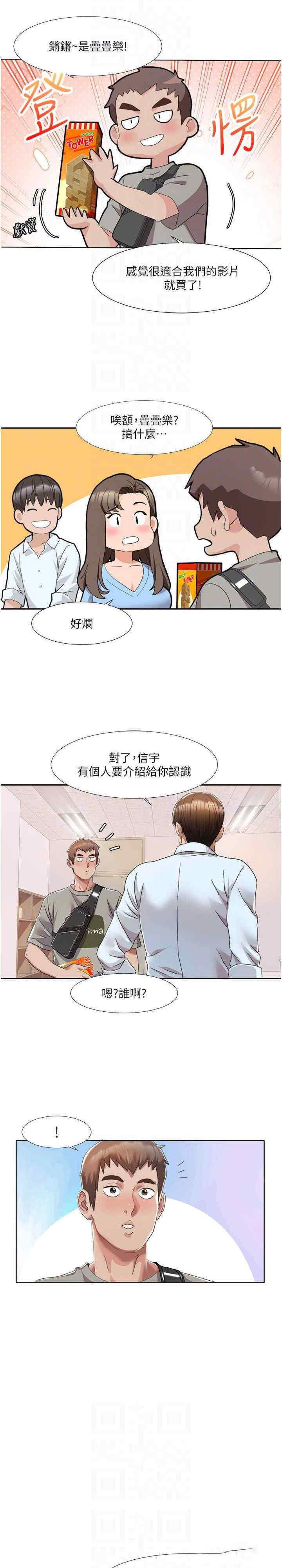 [Manhwa] My Sexual Blessings Plot, mature woman wife#[23P]-18