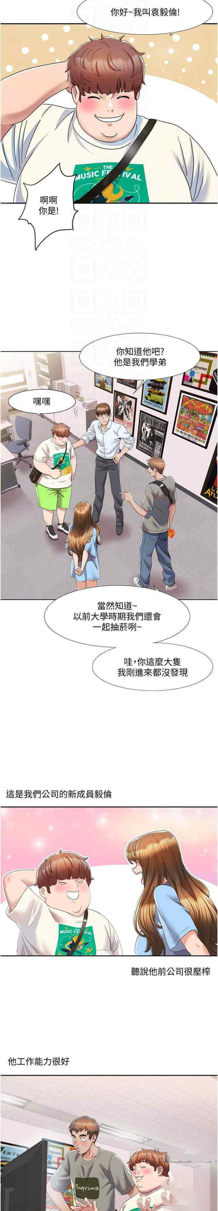 [Manhwa] My Sexual Blessings Plot, mature woman wife#[23P]-19