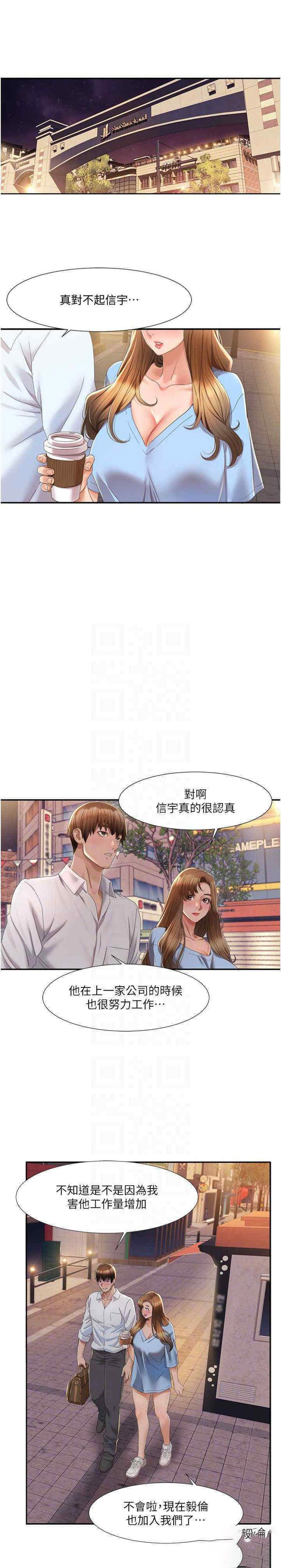 [Manhwa] My Sexual Blessings Plot, mature woman wife#[23P]-21