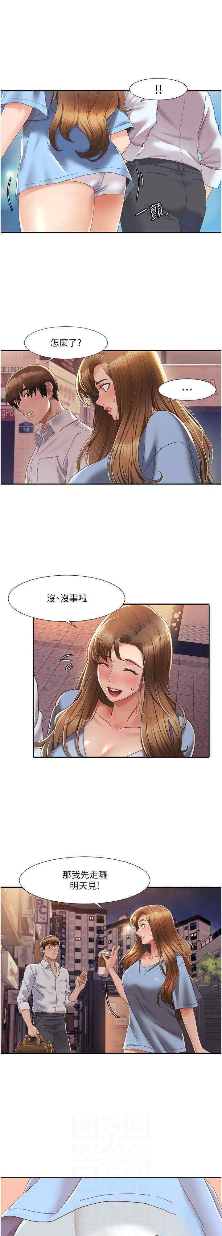 [Manhwa] My Sexual Blessings Plot, mature woman wife#[23P]-22