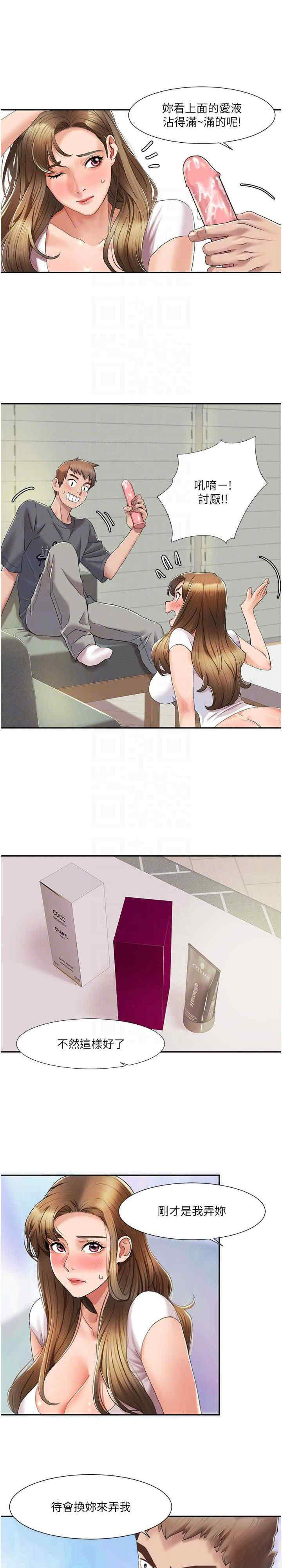 [Manhwa] My Sexual Blessings Plot, mature woman wife#[23P]-3