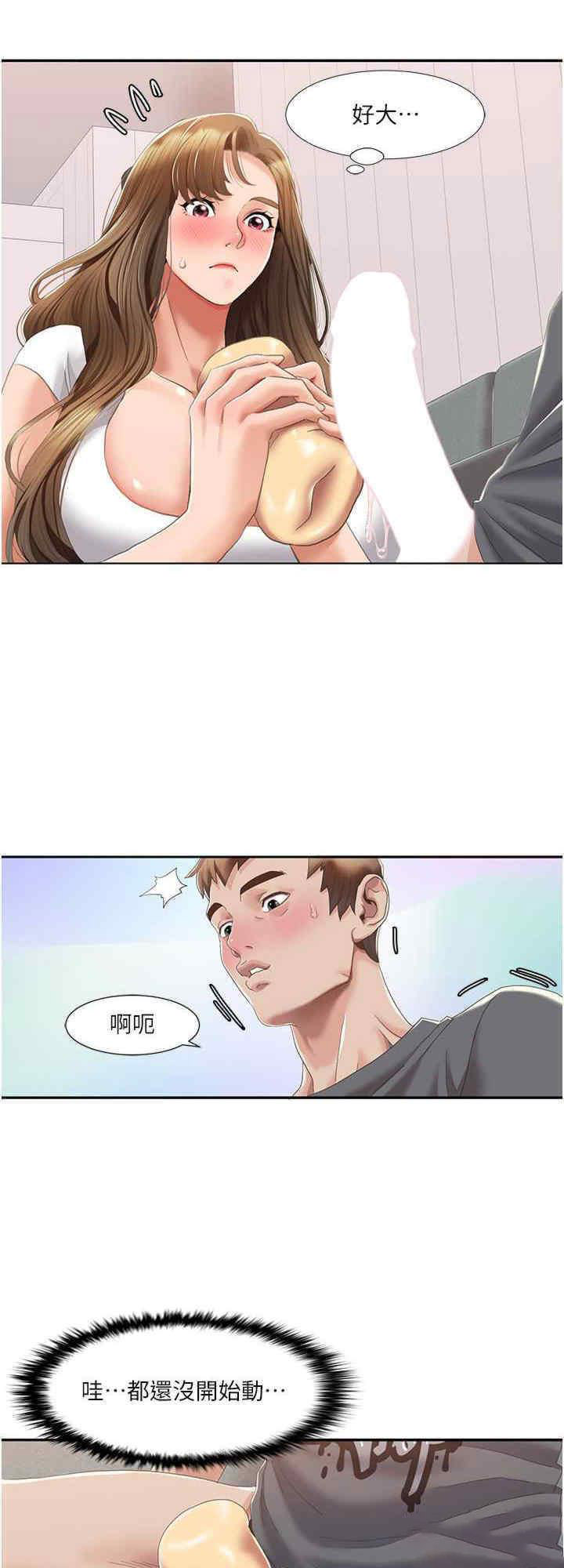 [Manhwa] My Sexual Blessings Plot, mature woman wife#[23P]-8