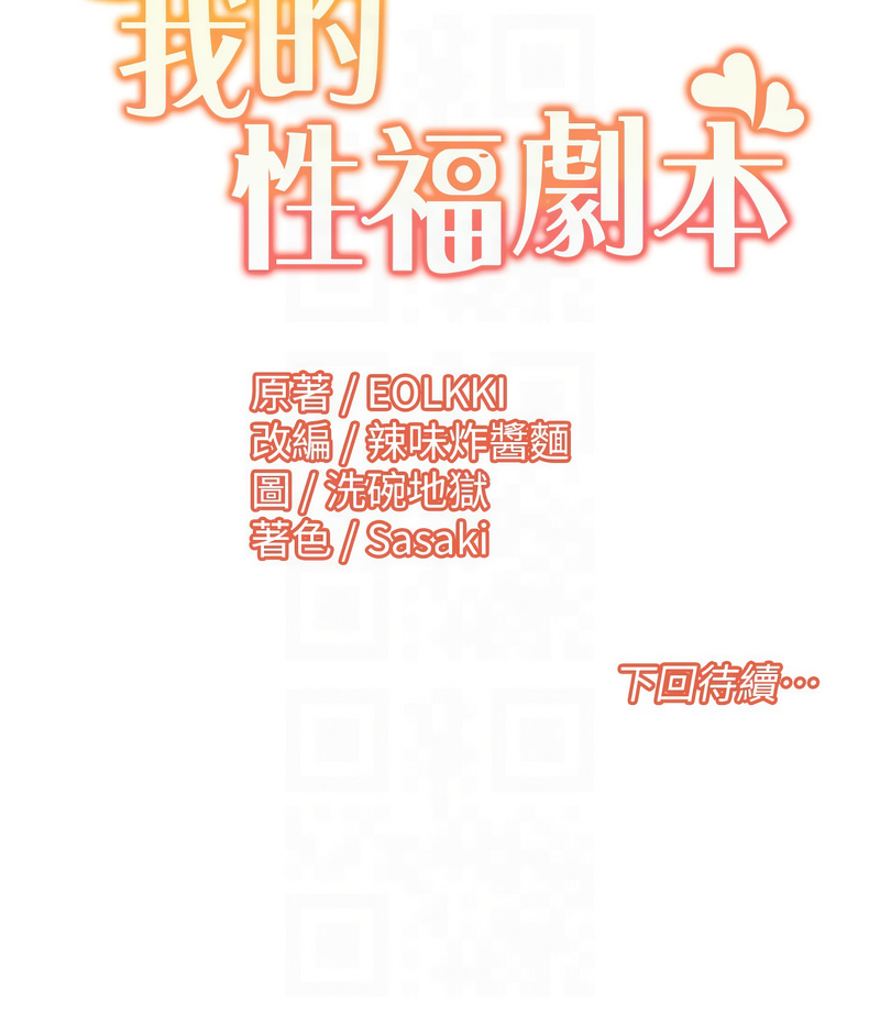 [Manhwa] My Sexual Blessings Plot, mature woman wife#[8P]-8