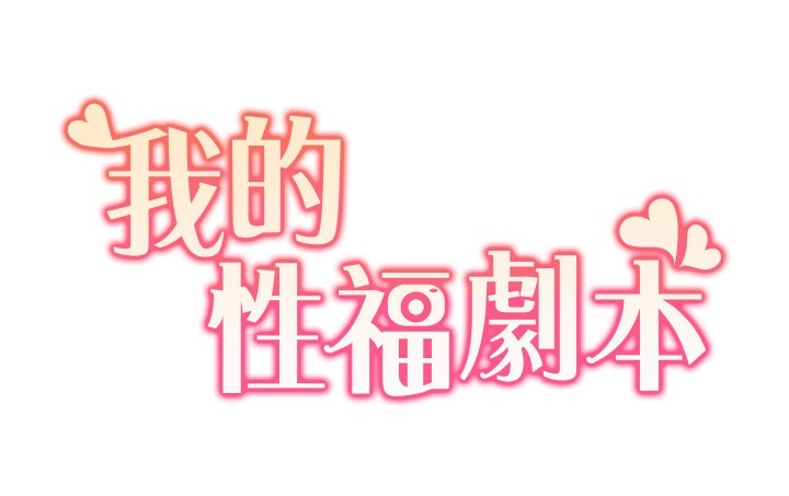 [Manhwa] My Sexual Blessings Plot, mature woman wife#[100P]-13