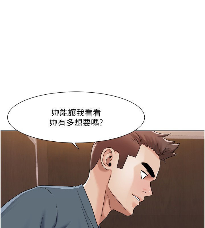 [Manhwa] My Sexual Blessings Plot, mature woman wife#[100P]-23