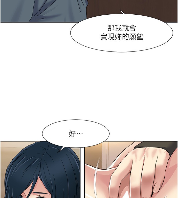 [Manhwa] My Sexual Blessings Plot, mature woman wife#[100P]-24
