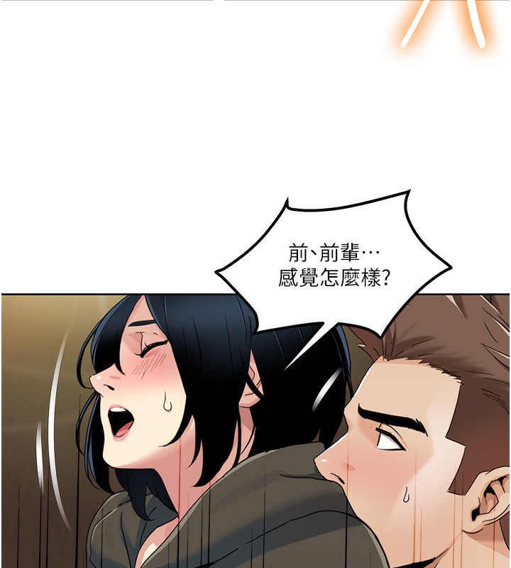 [Manhwa] My Sexual Blessings Plot, mature woman wife#[100P]-94