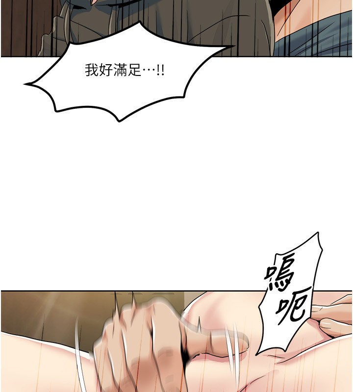 [Manhwa] My Sexual Blessings Plot, mature woman wife#[100P]-95