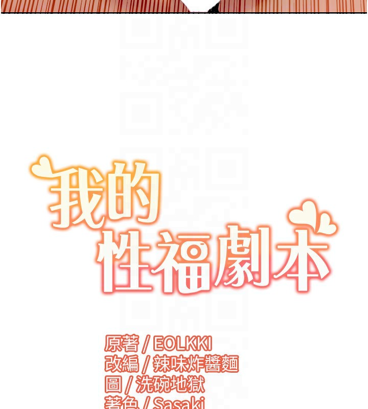 [Manhwa] My Sexual Blessings Plot, mature woman wife#[100P]-99