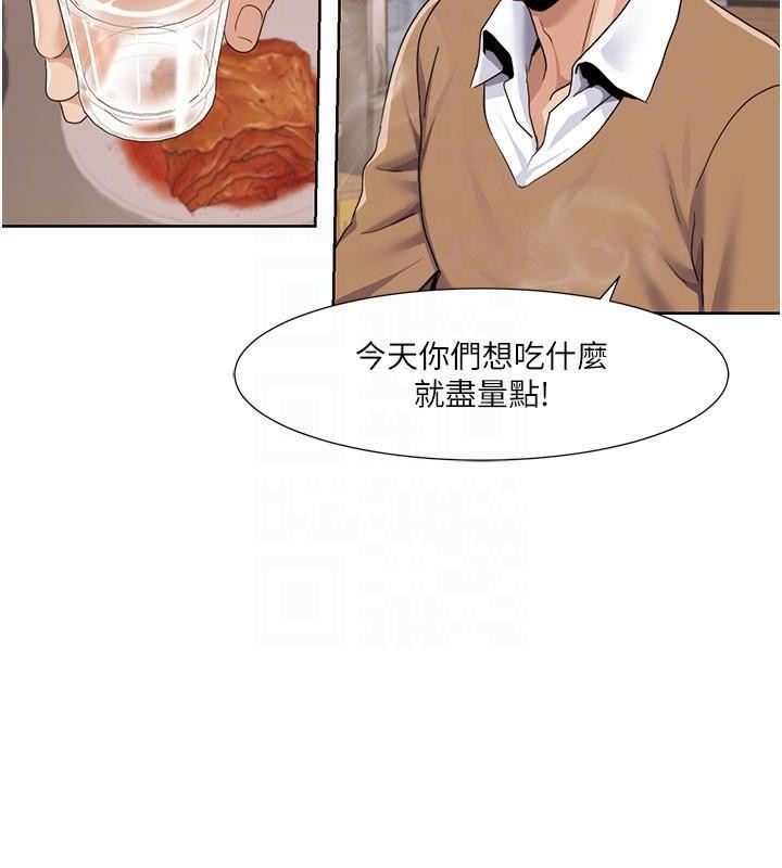 [韩国漫画] 我的性福剧本 剧情,熟女人妻#[97P]-27