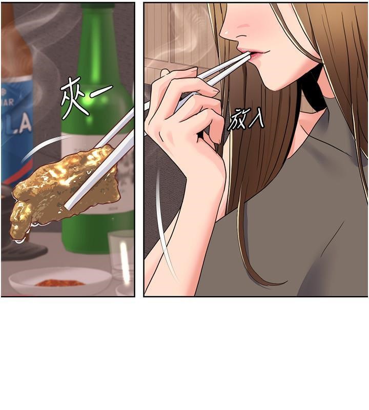 [韩国漫画] 我的性福剧本 剧情,熟女人妻#[97P]-41
