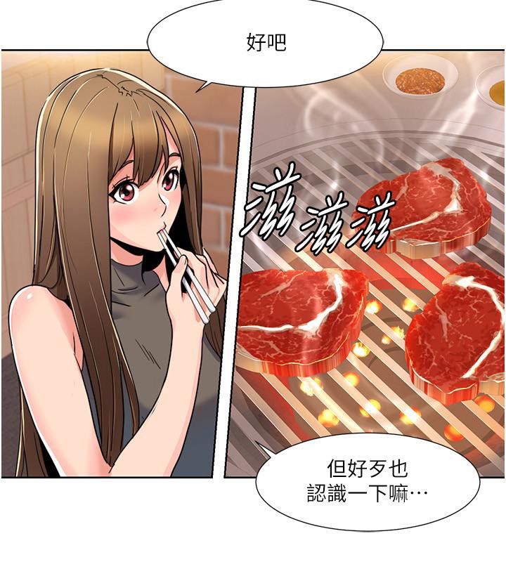 [韩国漫画] 我的性福剧本 剧情,熟女人妻#[97P]-49