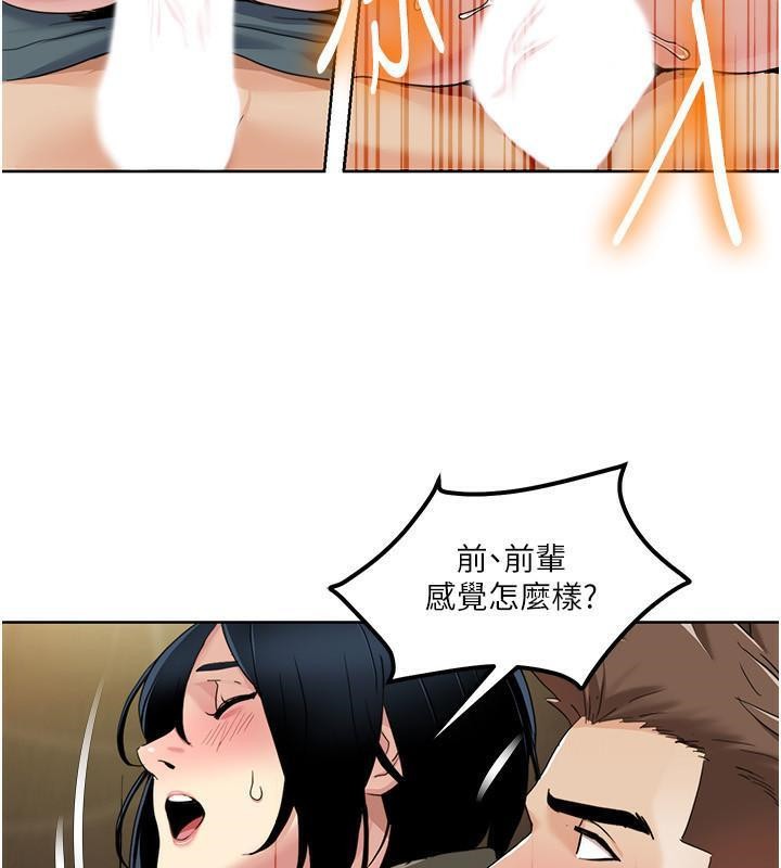 [韩国漫画] 我的性福剧本 剧情,熟女人妻#[97P]-5