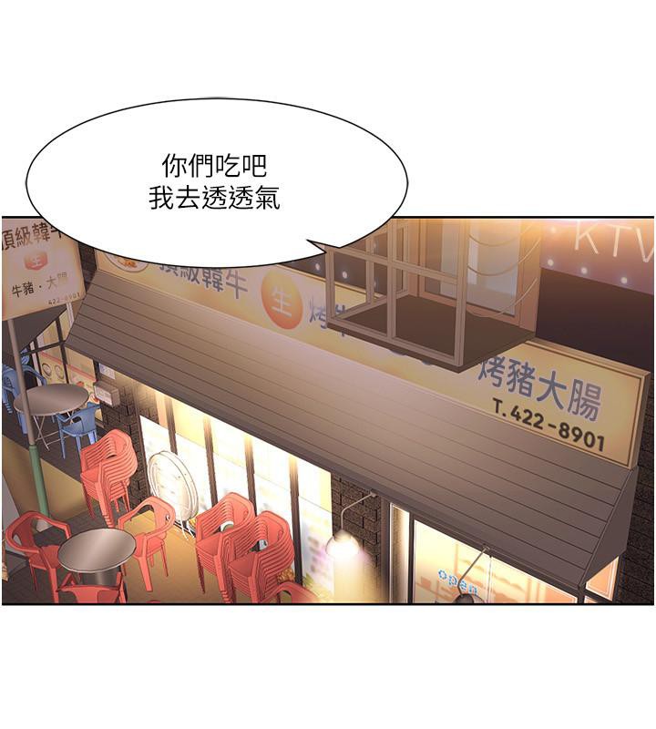 [韩国漫画] 我的性福剧本 剧情,熟女人妻#[97P]-50