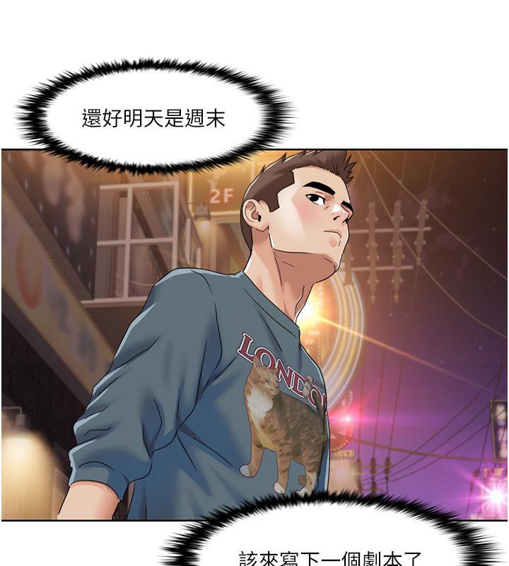 [韩国漫画] 我的性福剧本 剧情,熟女人妻#[97P]-53